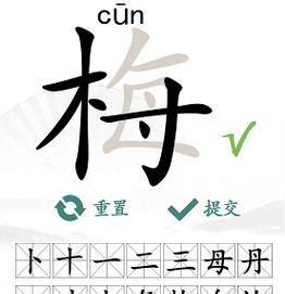 竜找字